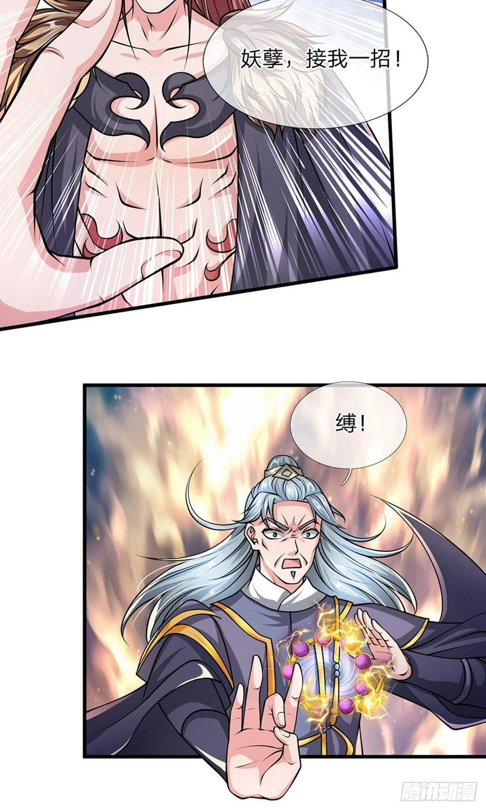 修罗剑尊韩漫全集-第52话 化险为夷，成功炼化无删减无遮挡章节图片 