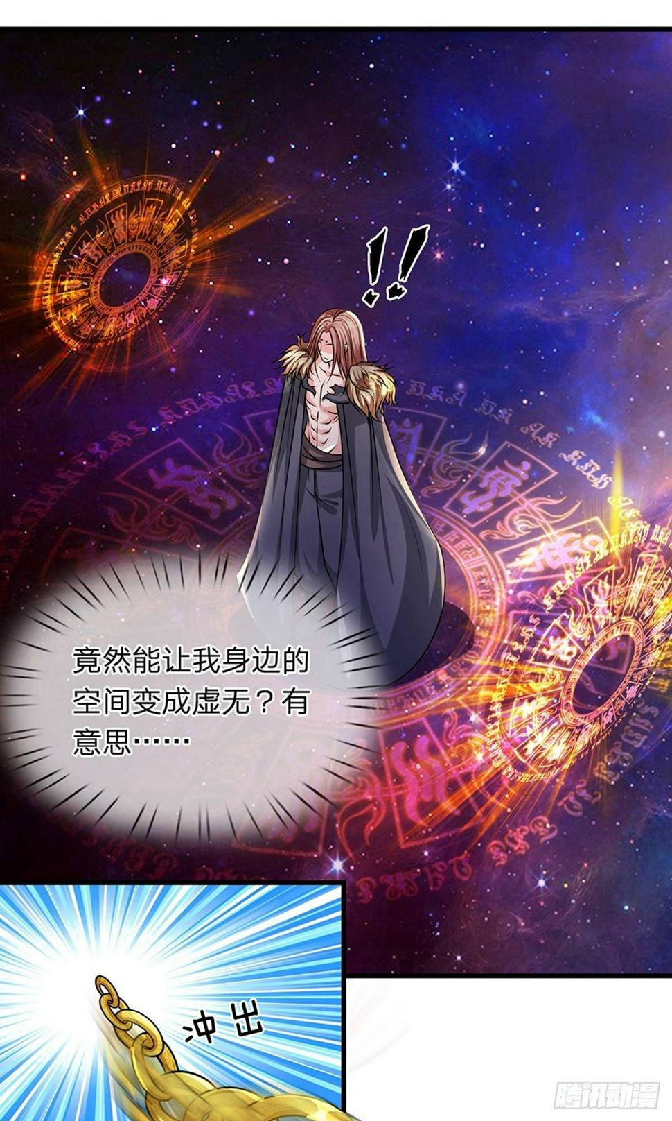 修罗剑尊韩漫全集-第52话 化险为夷，成功炼化无删减无遮挡章节图片 
