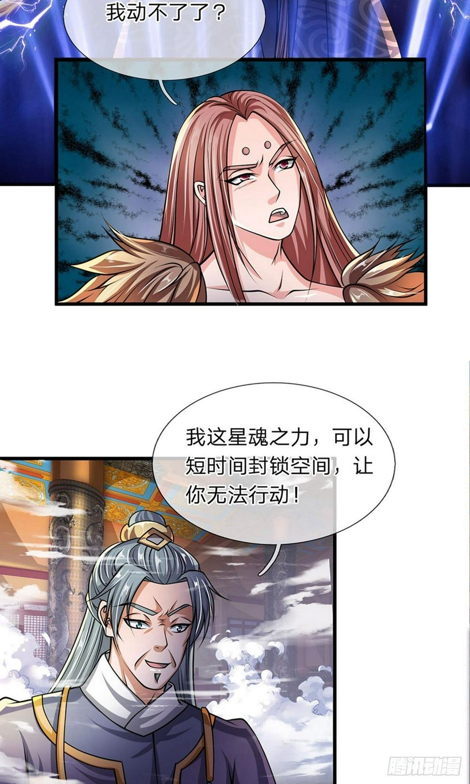 修罗剑尊韩漫全集-第52话 化险为夷，成功炼化无删减无遮挡章节图片 