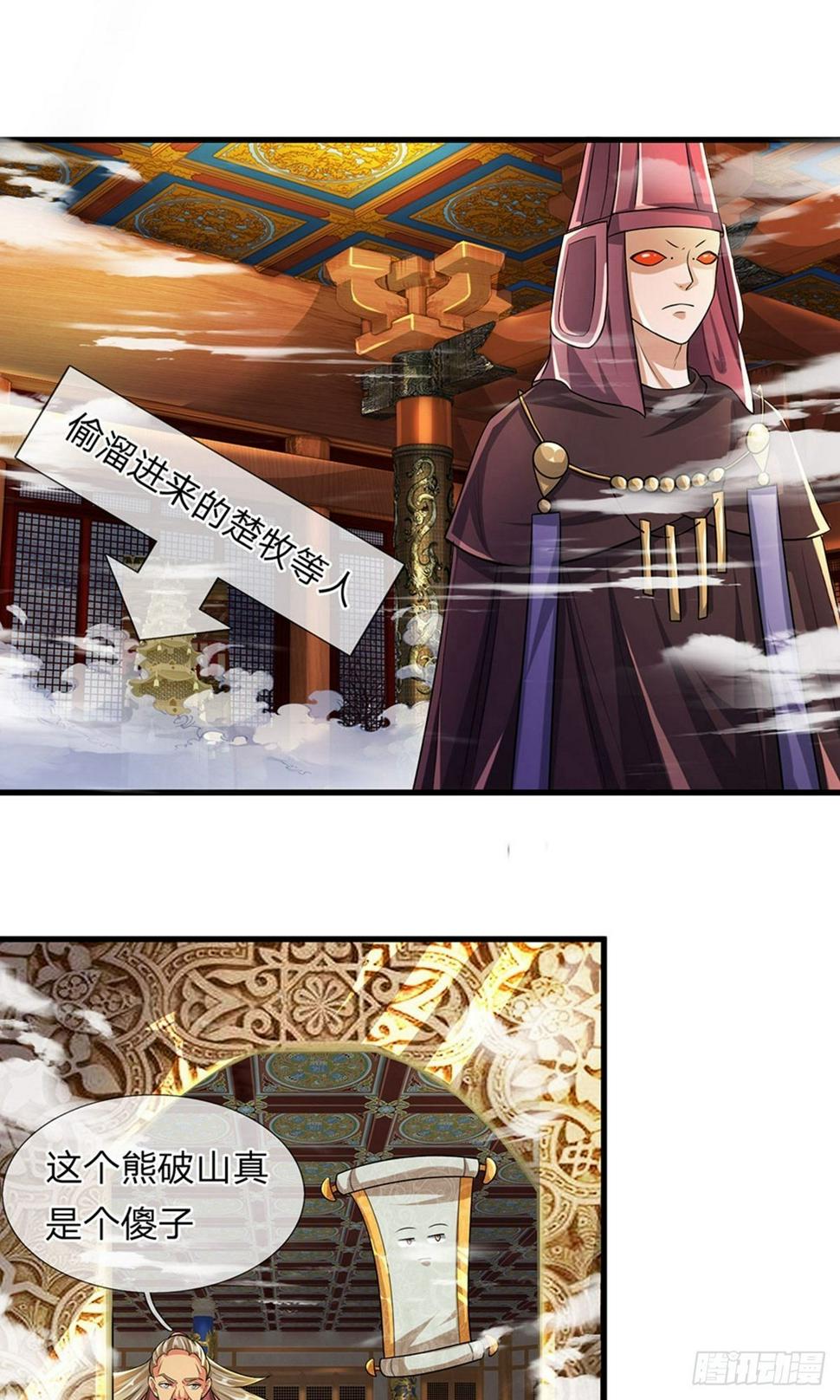 修罗剑尊韩漫全集-第53话 妖塔一层，修炼天堂无删减无遮挡章节图片 