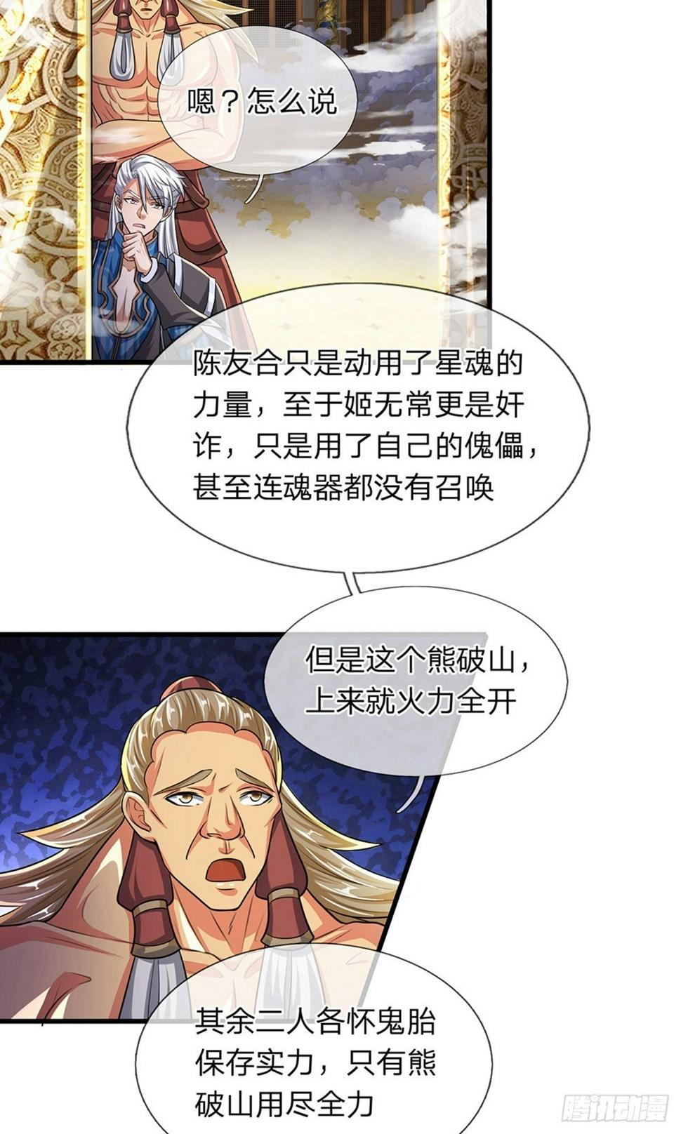 修罗剑尊韩漫全集-第53话 妖塔一层，修炼天堂无删减无遮挡章节图片 