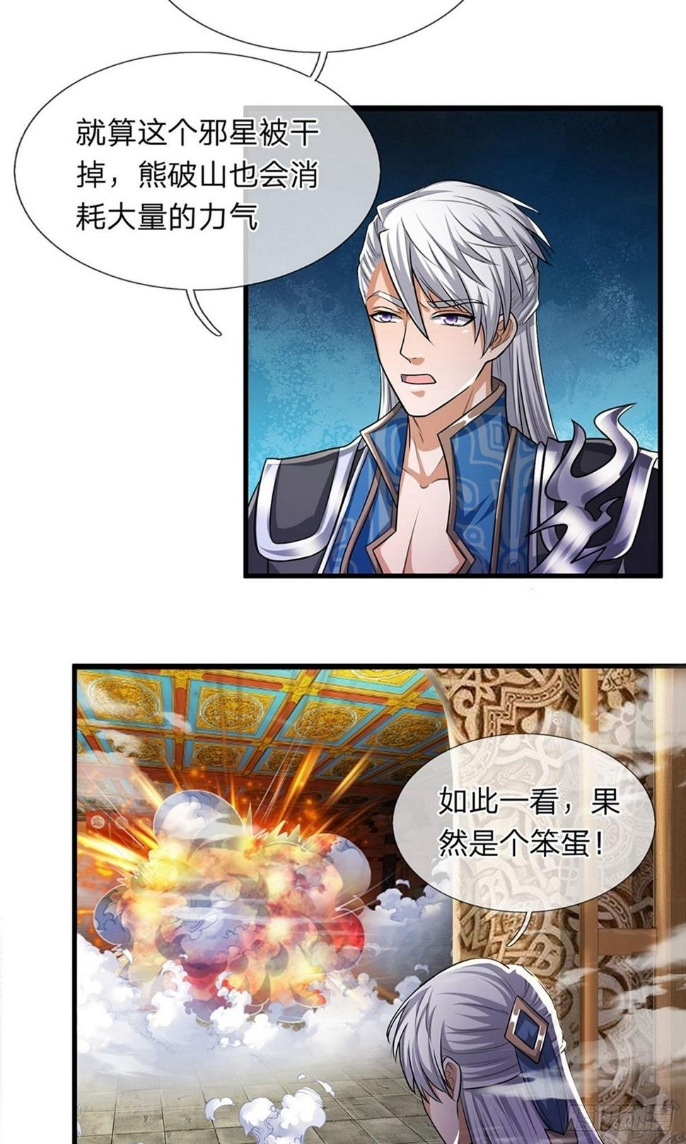 修罗剑尊韩漫全集-第53话 妖塔一层，修炼天堂无删减无遮挡章节图片 