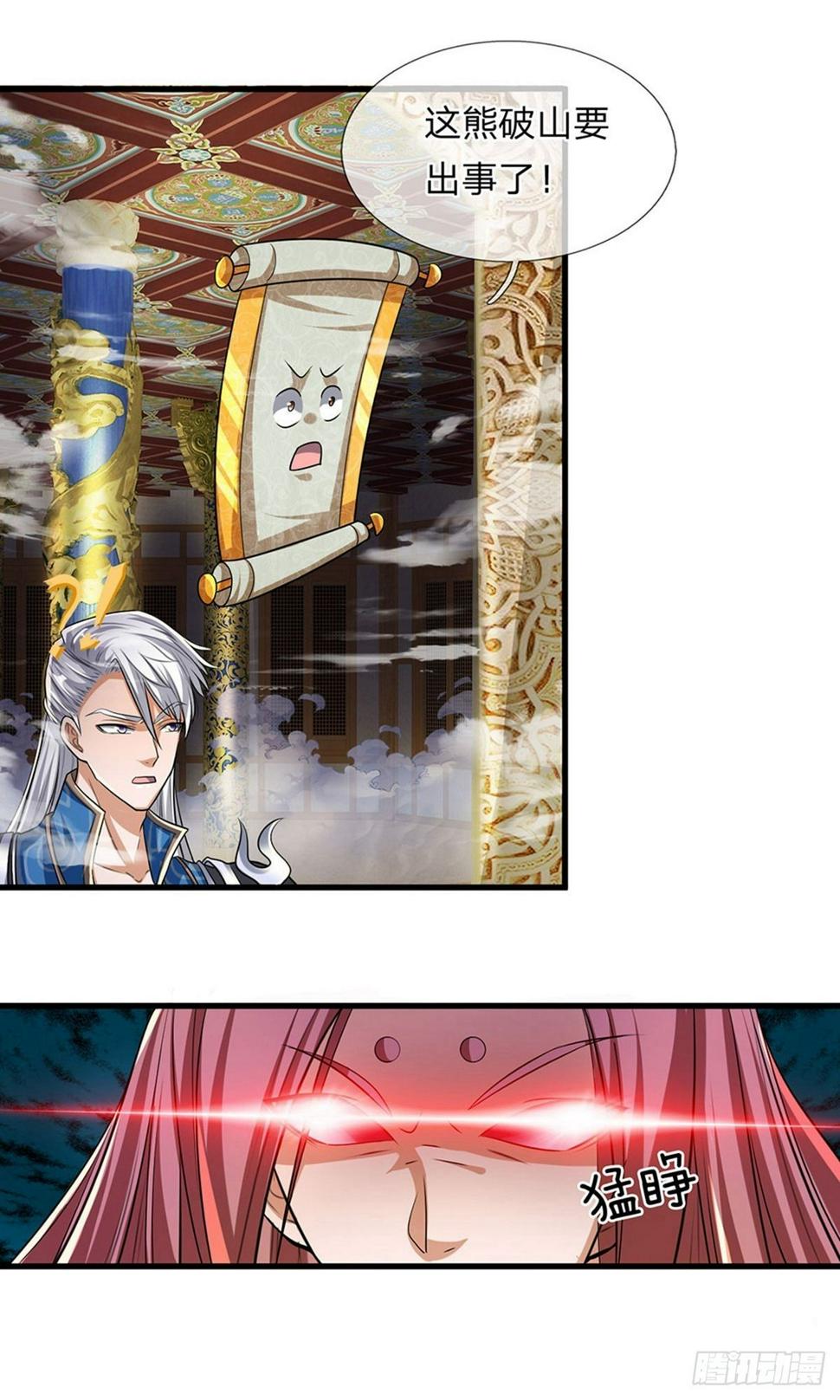 修罗剑尊韩漫全集-第53话 妖塔一层，修炼天堂无删减无遮挡章节图片 