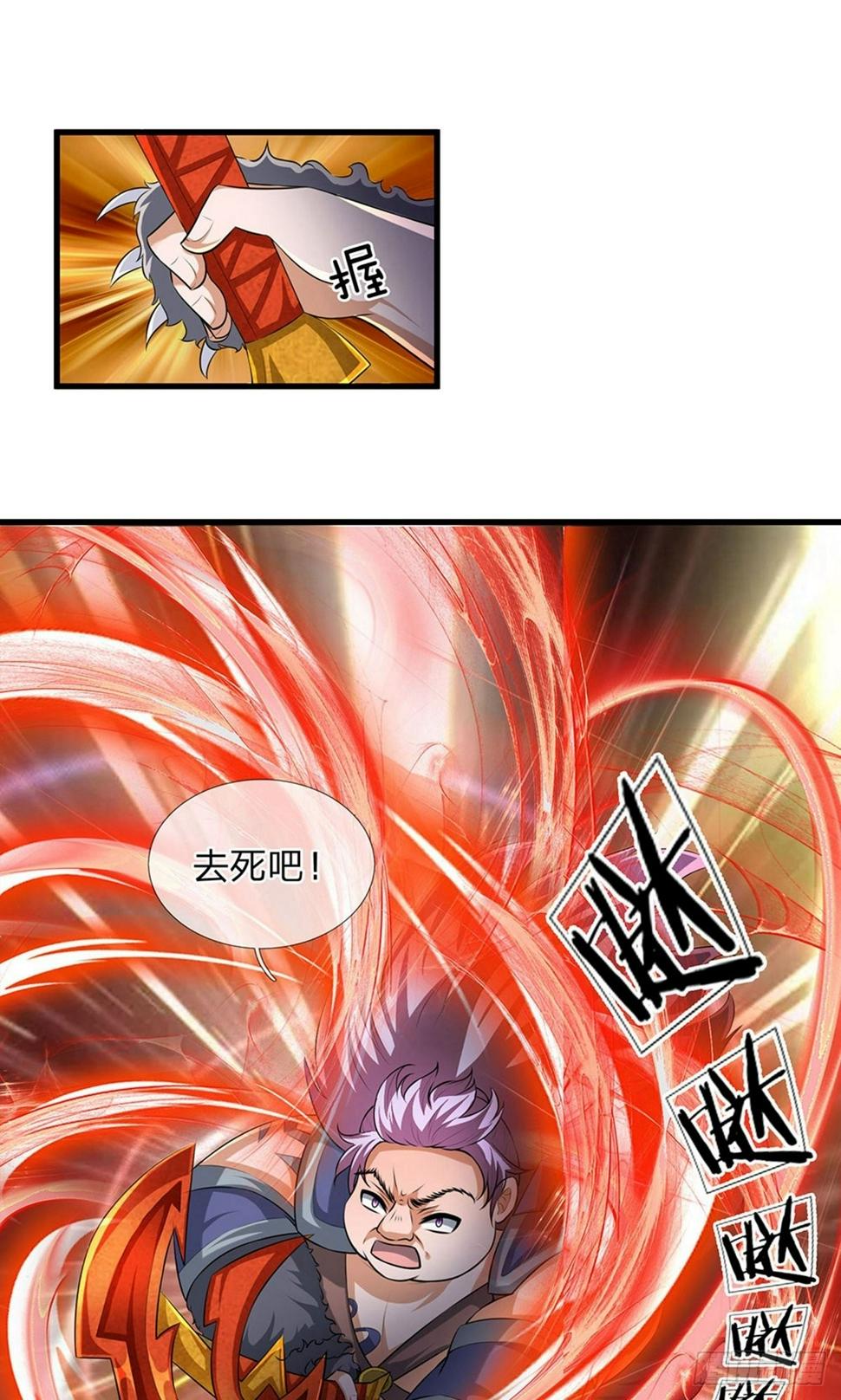 修罗剑尊韩漫全集-第54话 事不宜迟，赶快出发无删减无遮挡章节图片 