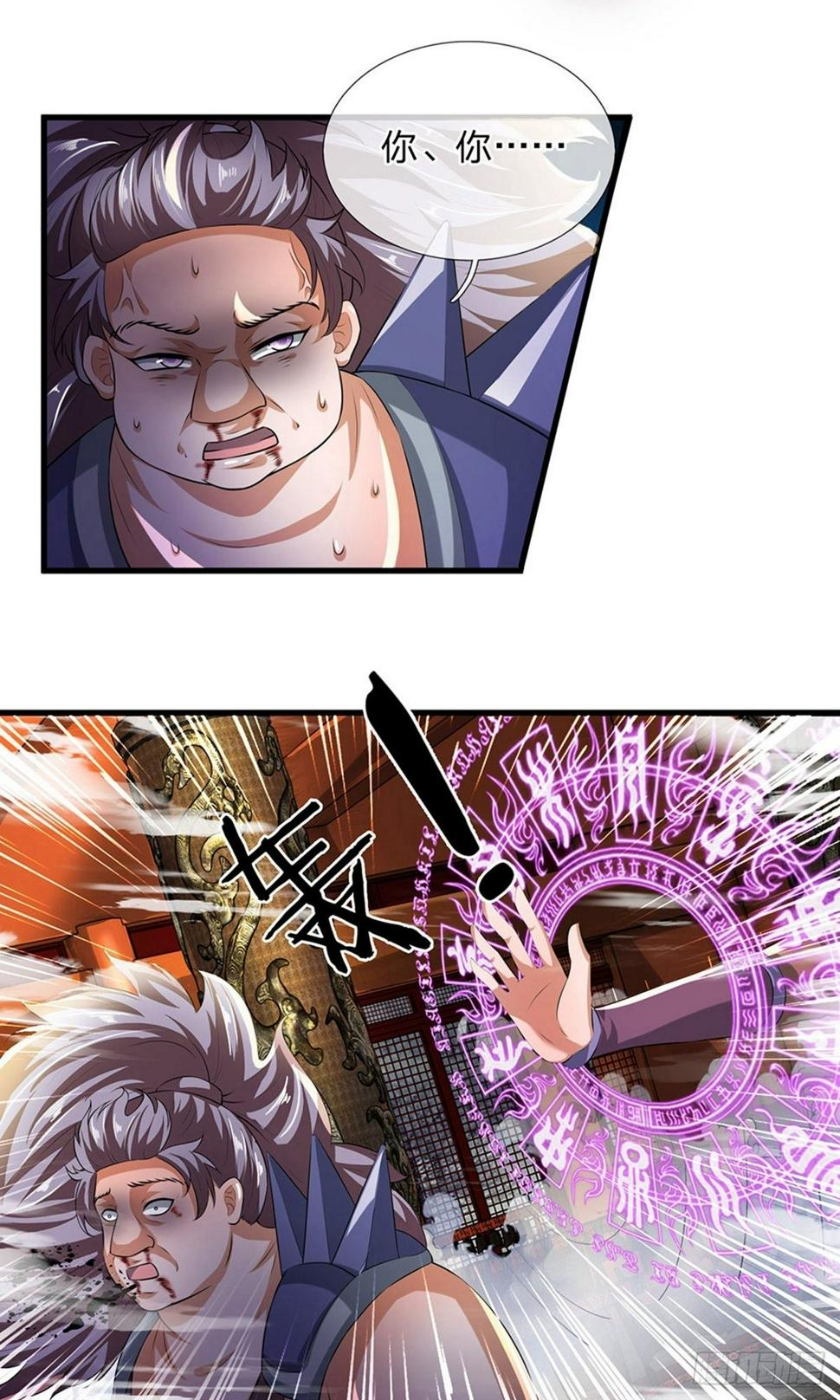 修罗剑尊韩漫全集-第54话 事不宜迟，赶快出发无删减无遮挡章节图片 