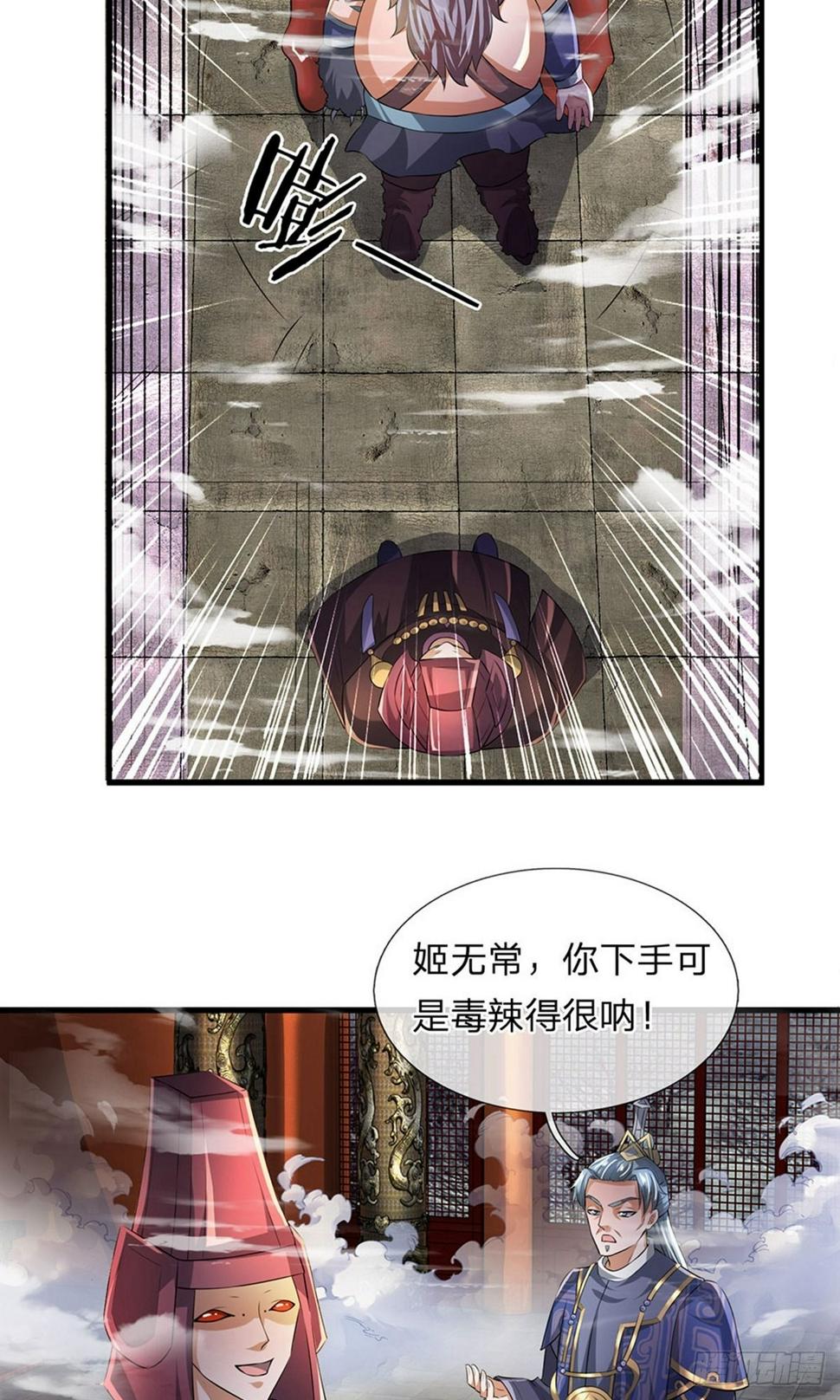 修罗剑尊韩漫全集-第54话 事不宜迟，赶快出发无删减无遮挡章节图片 