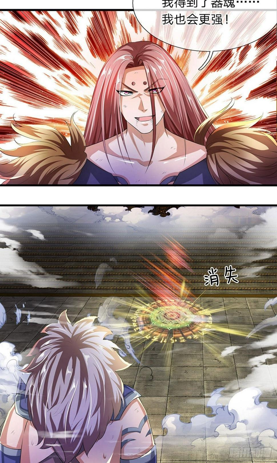 修罗剑尊韩漫全集-第54话 事不宜迟，赶快出发无删减无遮挡章节图片 