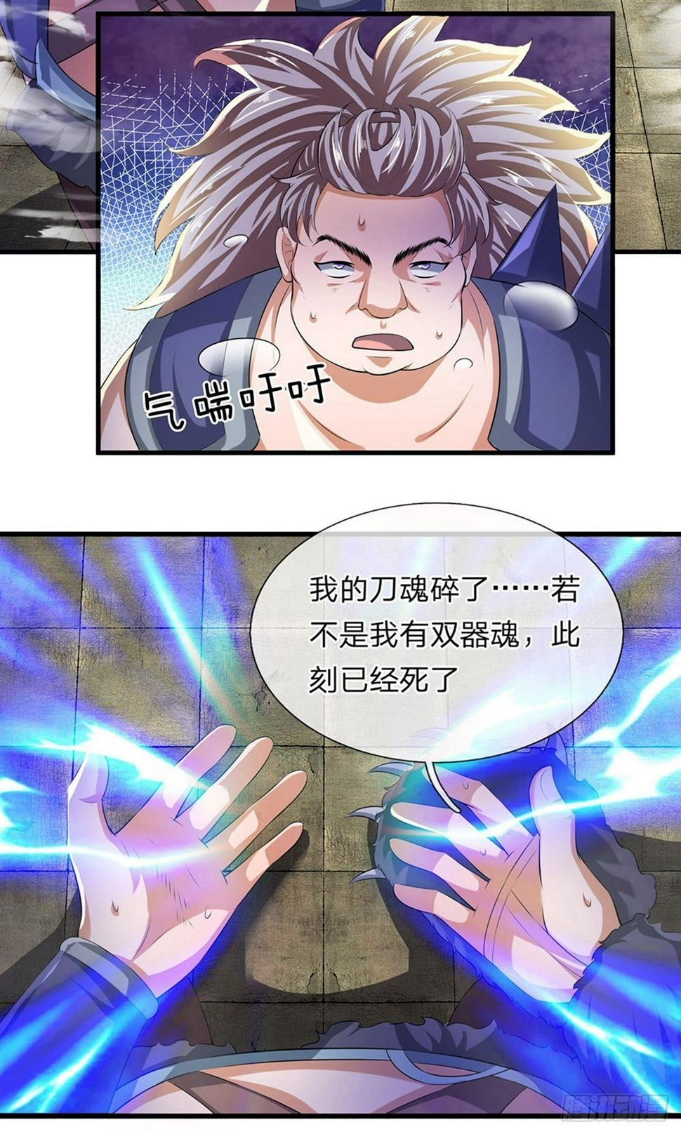 修罗剑尊韩漫全集-第54话 事不宜迟，赶快出发无删减无遮挡章节图片 