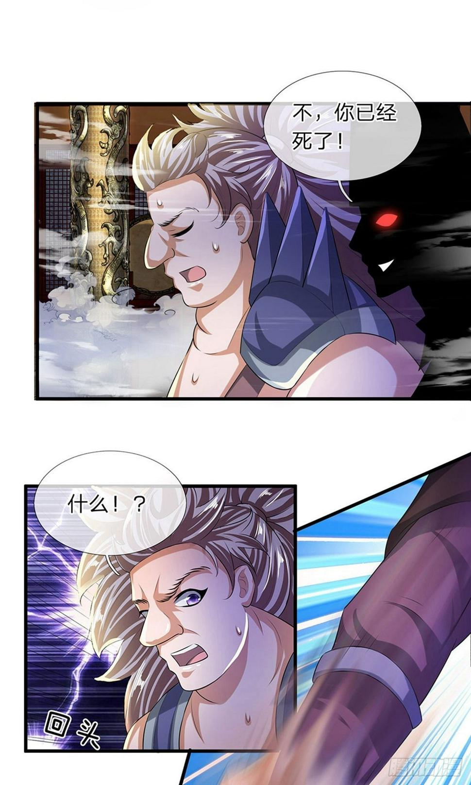 修罗剑尊韩漫全集-第54话 事不宜迟，赶快出发无删减无遮挡章节图片 