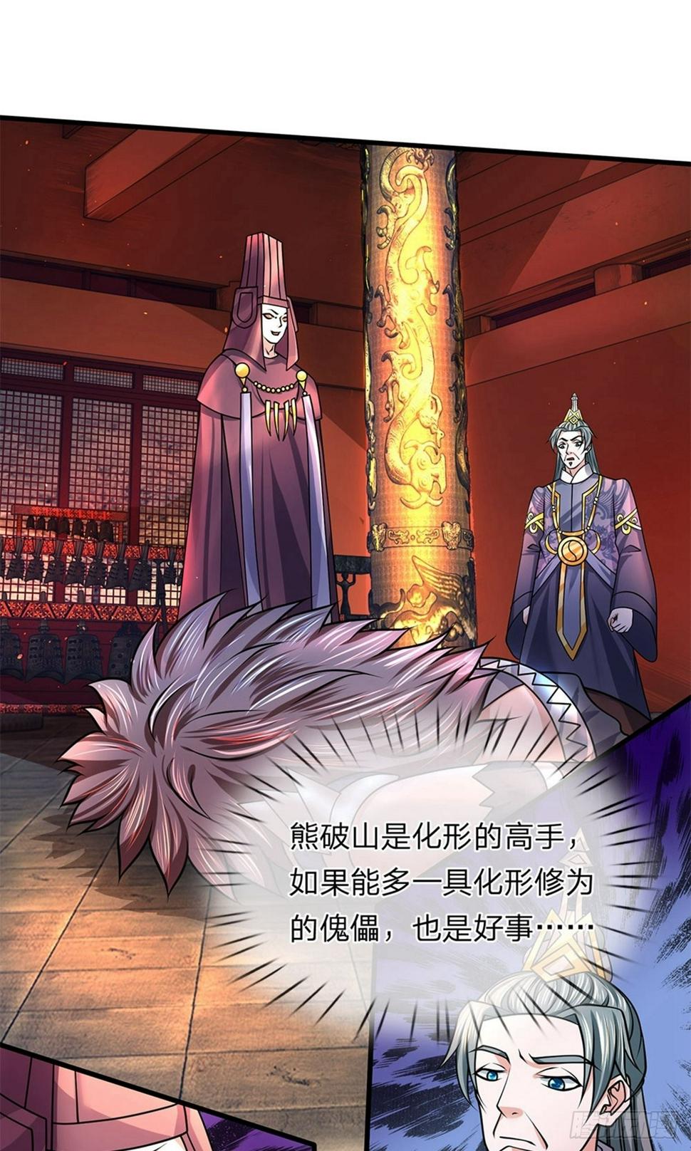 修罗剑尊韩漫全集-第55话 如此一看，果然笨蛋无删减无遮挡章节图片 