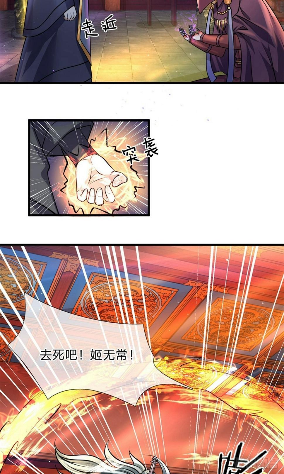 修罗剑尊韩漫全集-第55话 如此一看，果然笨蛋无删减无遮挡章节图片 