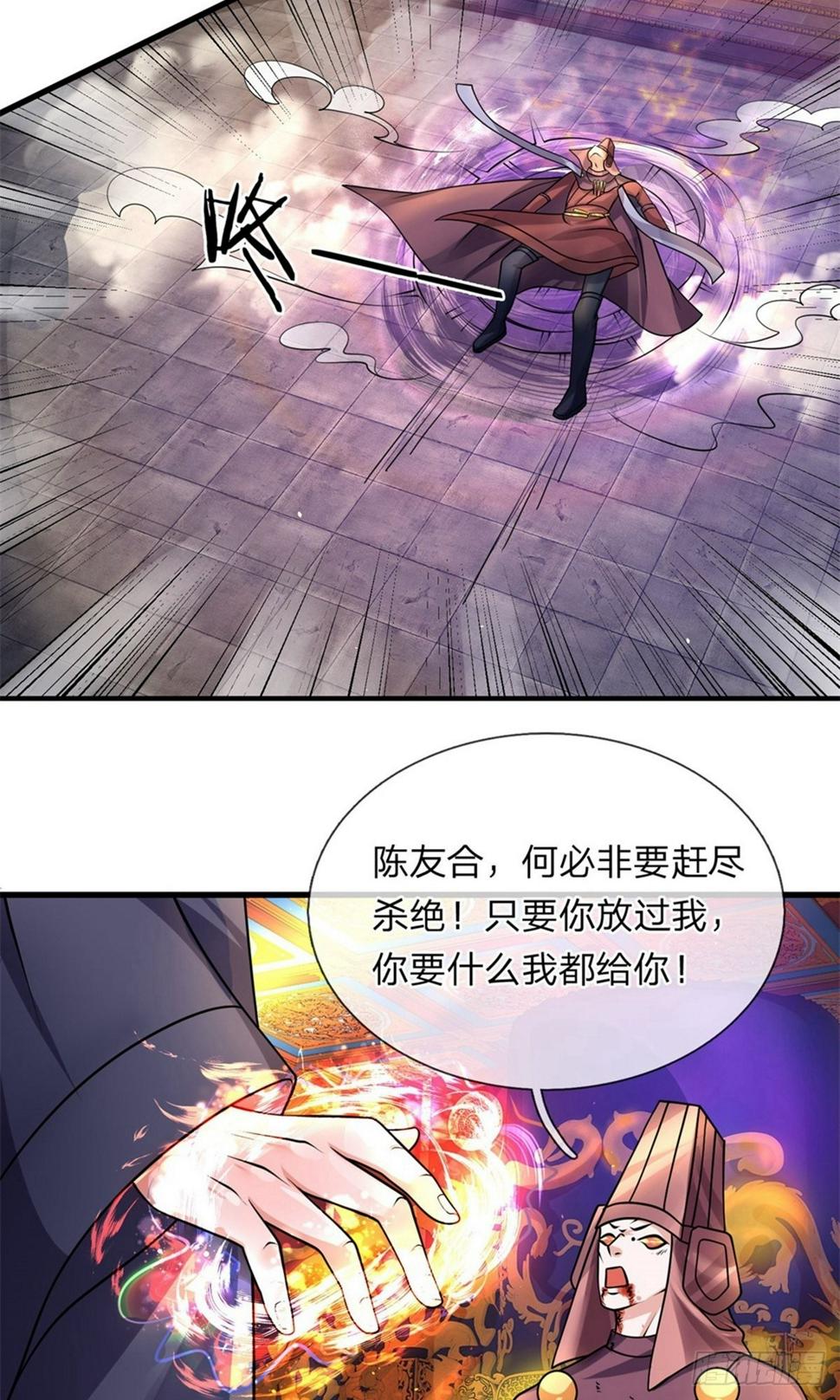 修罗剑尊韩漫全集-第55话 如此一看，果然笨蛋无删减无遮挡章节图片 