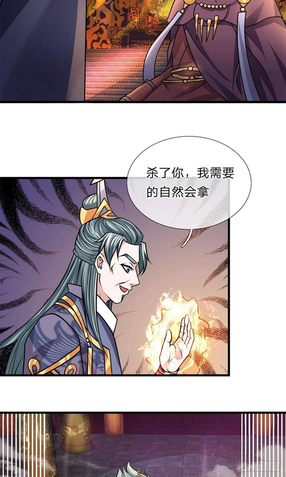 修罗剑尊韩漫全集-第55话 如此一看，果然笨蛋无删减无遮挡章节图片 