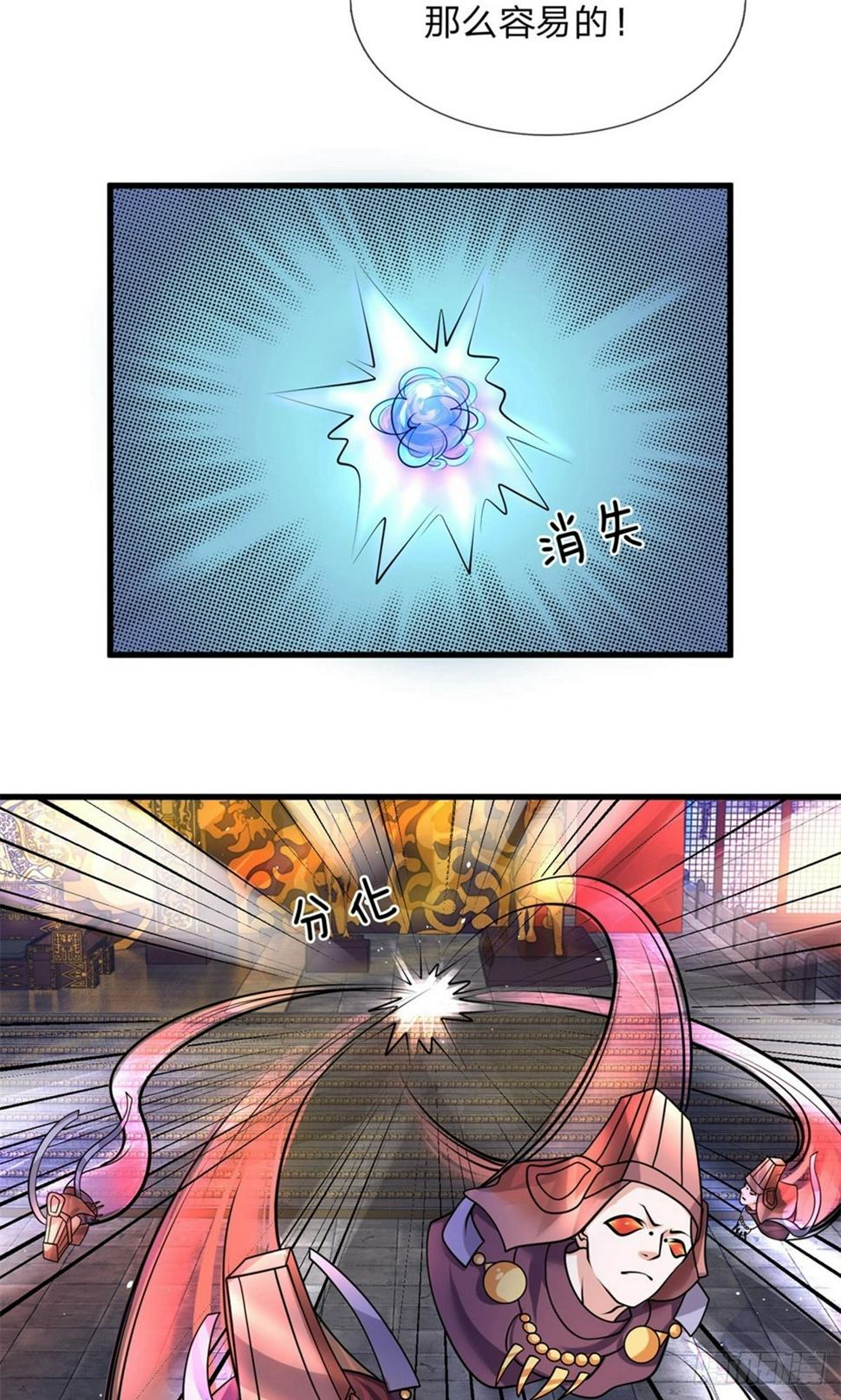 修罗剑尊韩漫全集-第55话 如此一看，果然笨蛋无删减无遮挡章节图片 
