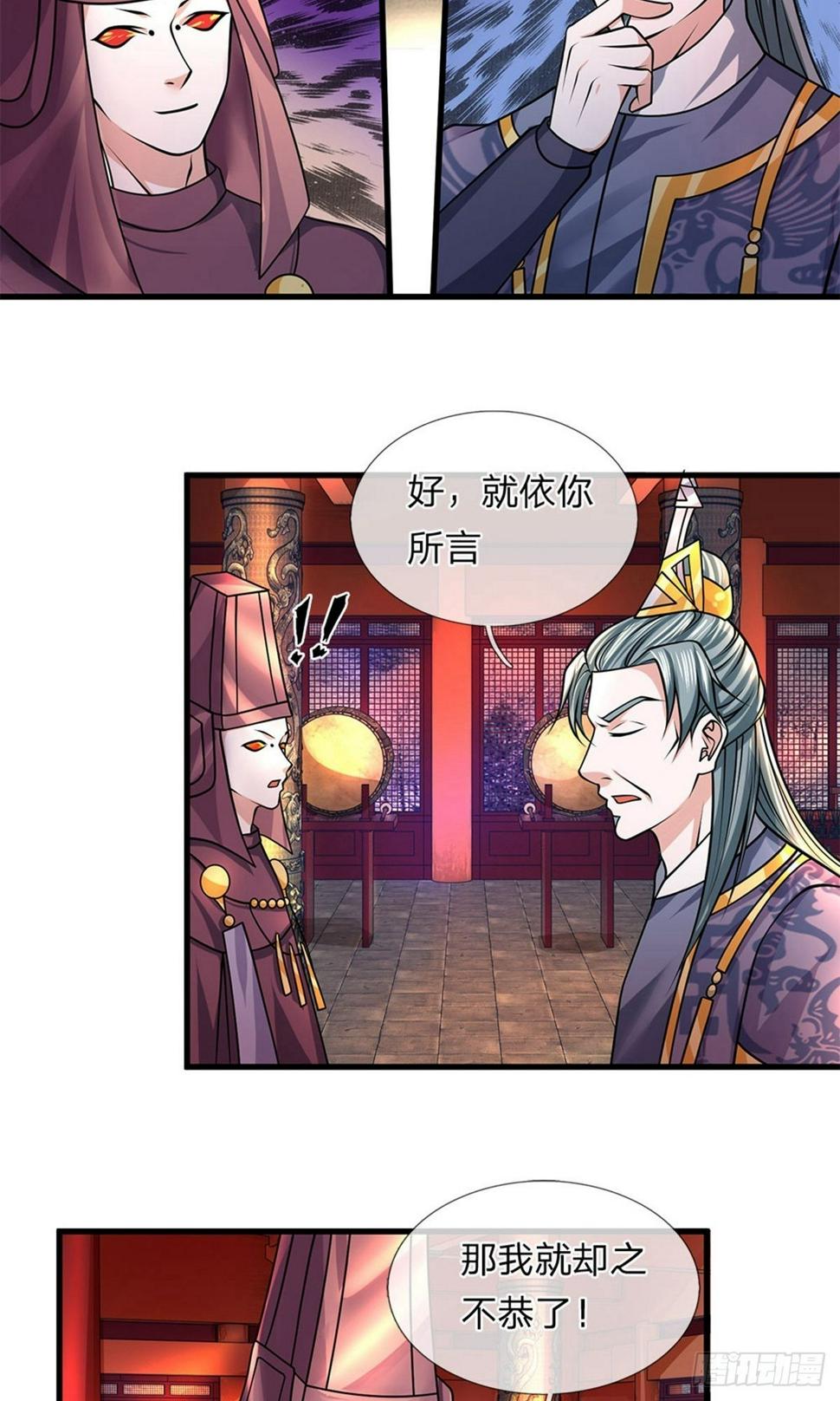 修罗剑尊韩漫全集-第55话 如此一看，果然笨蛋无删减无遮挡章节图片 