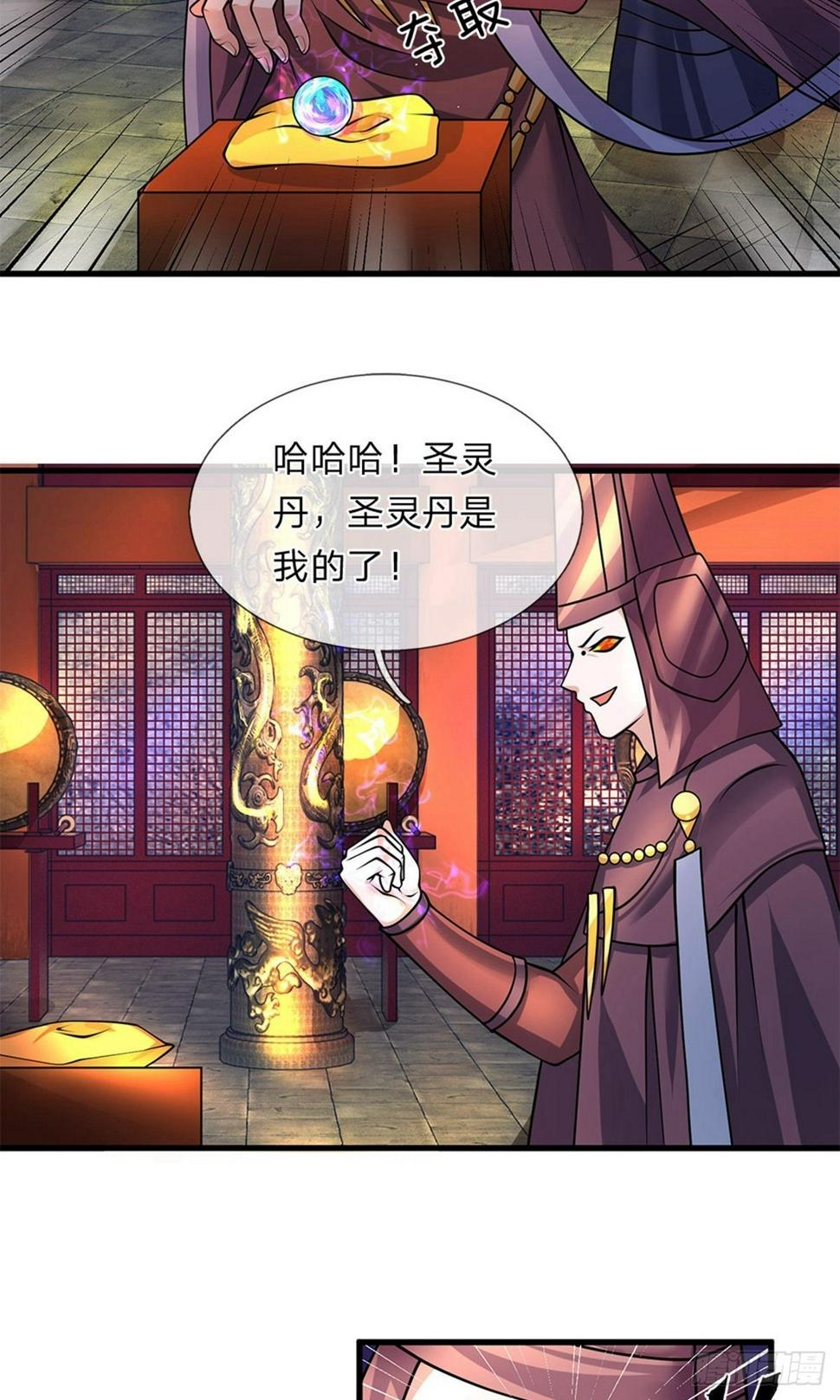 修罗剑尊韩漫全集-第55话 如此一看，果然笨蛋无删减无遮挡章节图片 