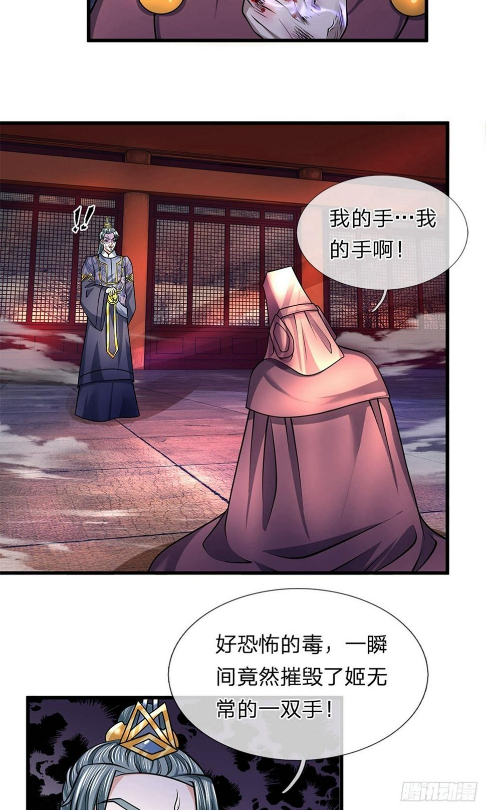 修罗剑尊韩漫全集-第55话 如此一看，果然笨蛋无删减无遮挡章节图片 