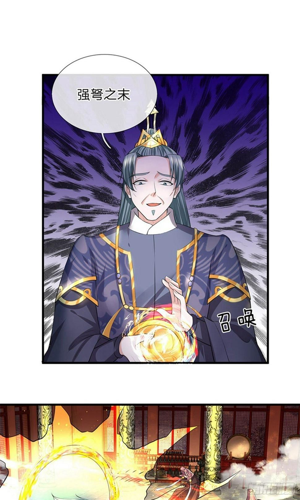修罗剑尊韩漫全集-第56话 残害同伴，贪婪无度无删减无遮挡章节图片 