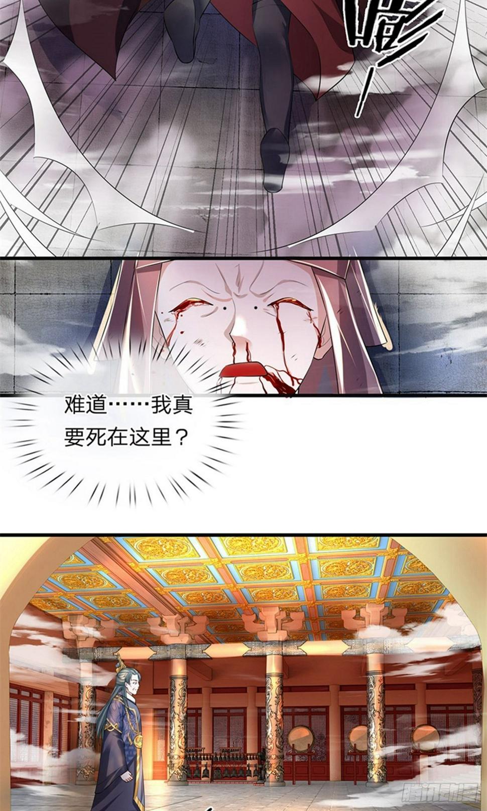 修罗剑尊韩漫全集-第56话 残害同伴，贪婪无度无删减无遮挡章节图片 