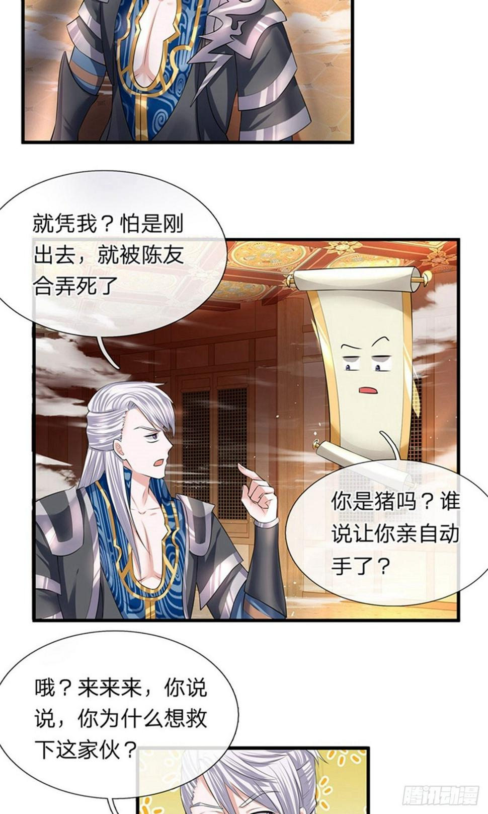 修罗剑尊韩漫全集-第56话 残害同伴，贪婪无度无删减无遮挡章节图片 