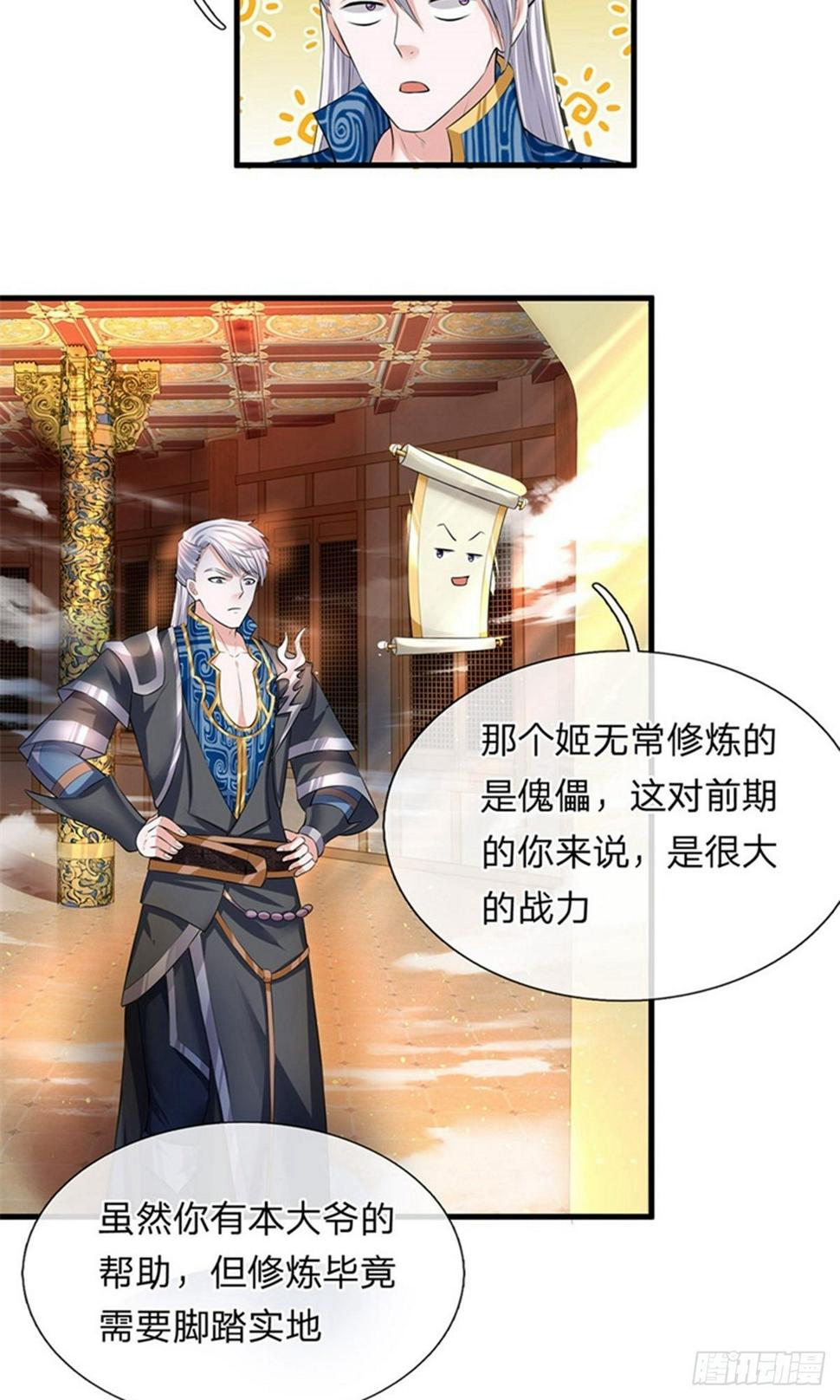 修罗剑尊韩漫全集-第56话 残害同伴，贪婪无度无删减无遮挡章节图片 
