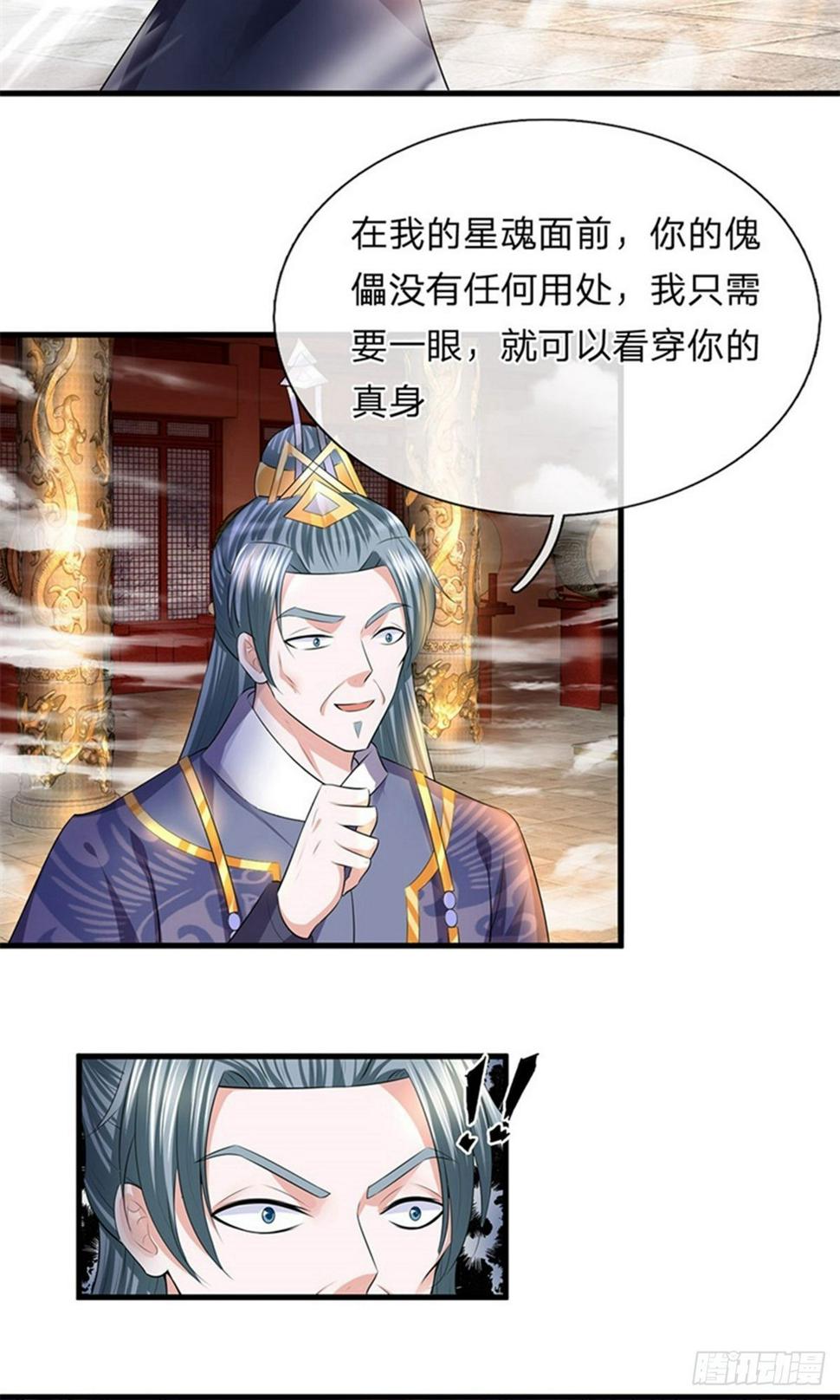 修罗剑尊韩漫全集-第56话 残害同伴，贪婪无度无删减无遮挡章节图片 
