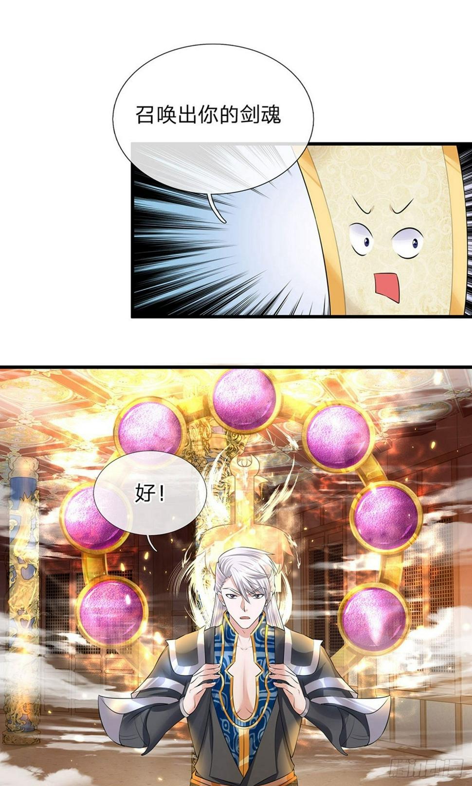 修罗剑尊韩漫全集-第57话 丹药有毒，腐蚀双手无删减无遮挡章节图片 