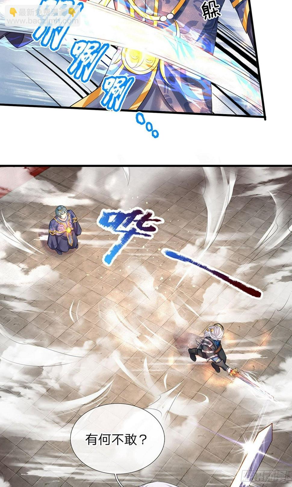 修罗剑尊韩漫全集-第57话 丹药有毒，腐蚀双手无删减无遮挡章节图片 