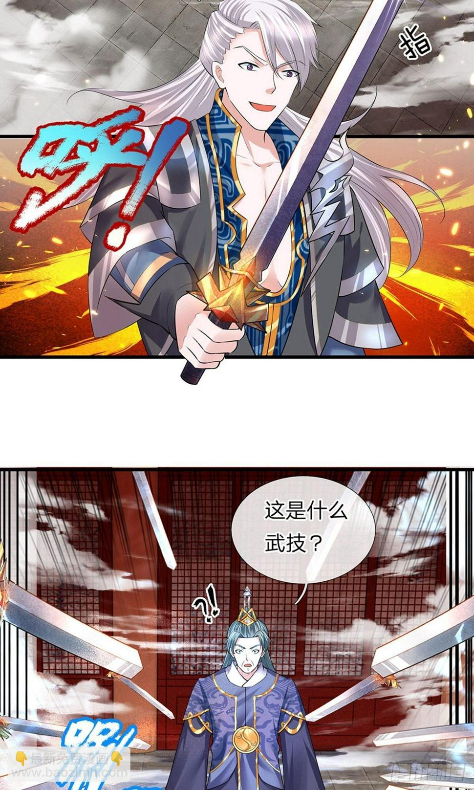 修罗剑尊韩漫全集-第57话 丹药有毒，腐蚀双手无删减无遮挡章节图片 