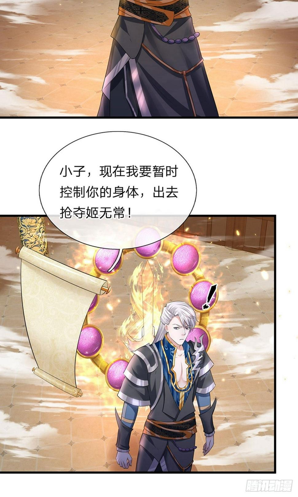 修罗剑尊韩漫全集-第57话 丹药有毒，腐蚀双手无删减无遮挡章节图片 