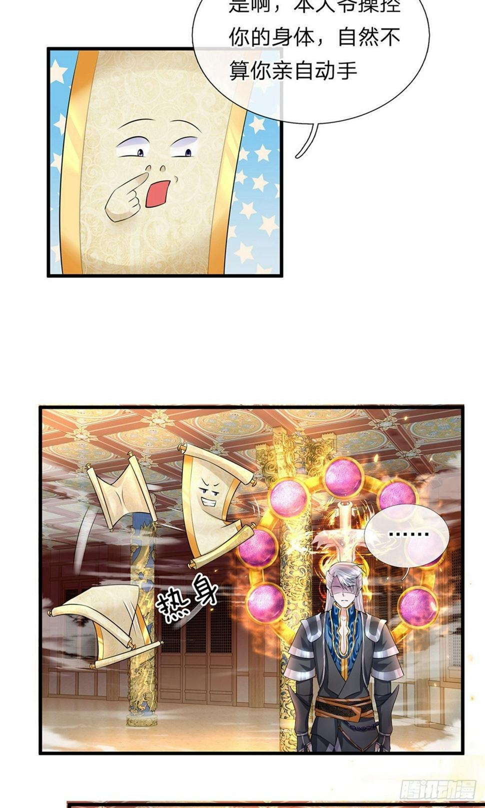 修罗剑尊韩漫全集-第57话 丹药有毒，腐蚀双手无删减无遮挡章节图片 