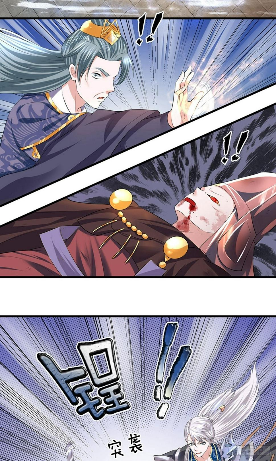修罗剑尊韩漫全集-第57话 丹药有毒，腐蚀双手无删减无遮挡章节图片 