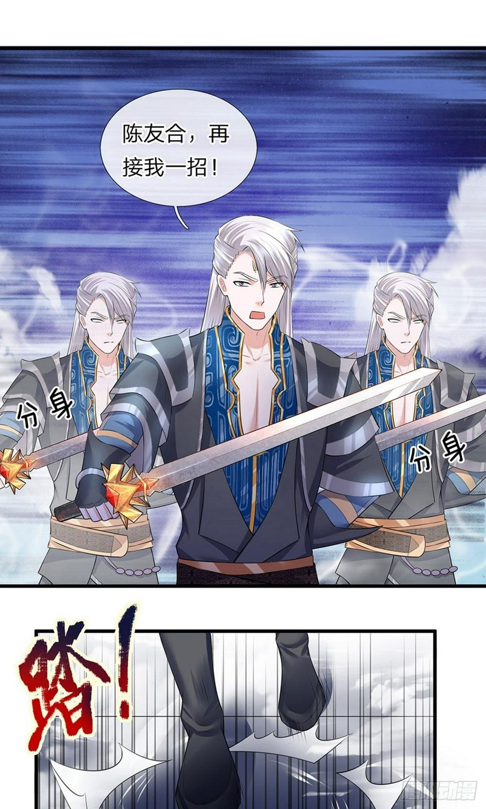 修罗剑尊韩漫全集-第58话 只需一眼，看穿真身无删减无遮挡章节图片 