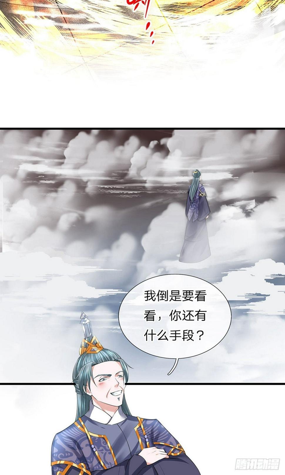 修罗剑尊韩漫全集-第58话 只需一眼，看穿真身无删减无遮挡章节图片 