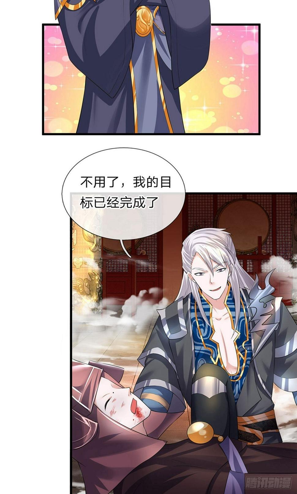 修罗剑尊韩漫全集-第58话 只需一眼，看穿真身无删减无遮挡章节图片 