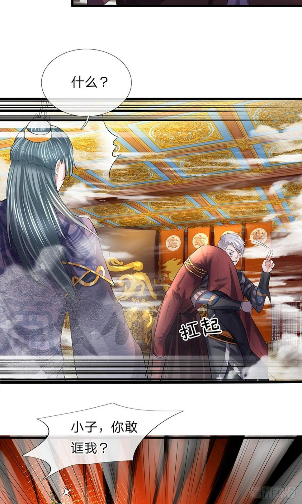 修罗剑尊韩漫全集-第58话 只需一眼，看穿真身无删减无遮挡章节图片 