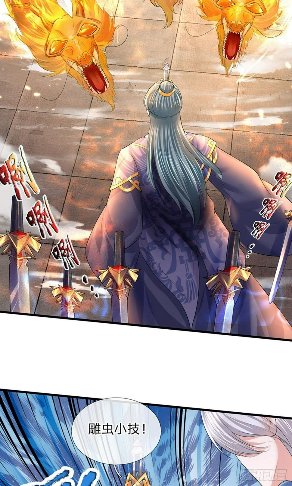 修罗剑尊韩漫全集-第58话 只需一眼，看穿真身无删减无遮挡章节图片 