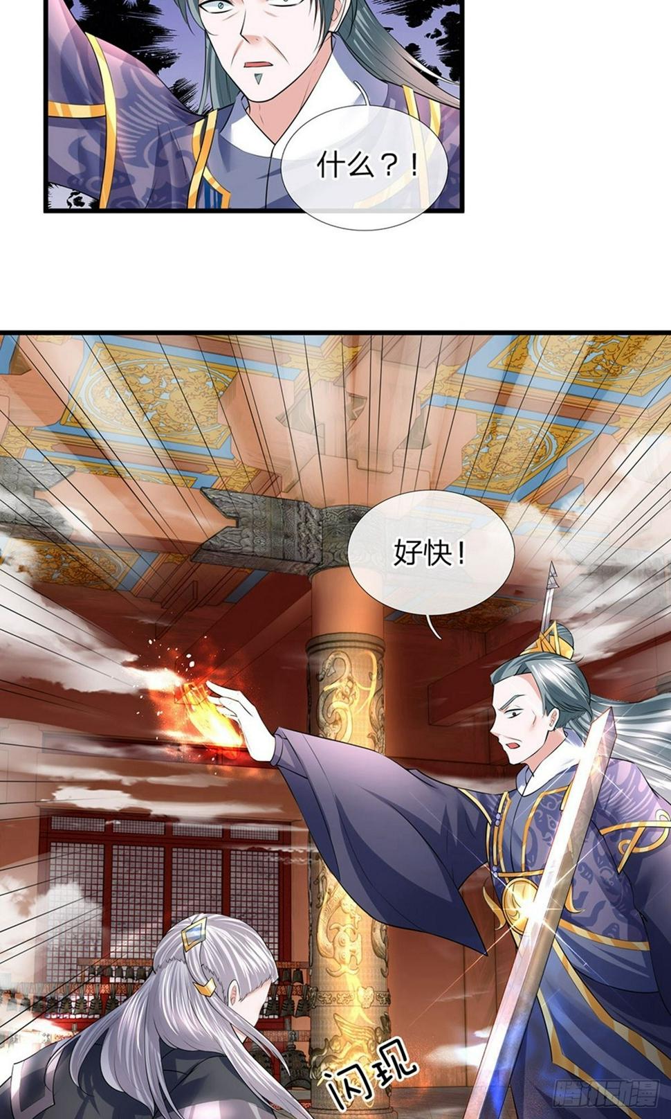 修罗剑尊韩漫全集-第58话 只需一眼，看穿真身无删减无遮挡章节图片 
