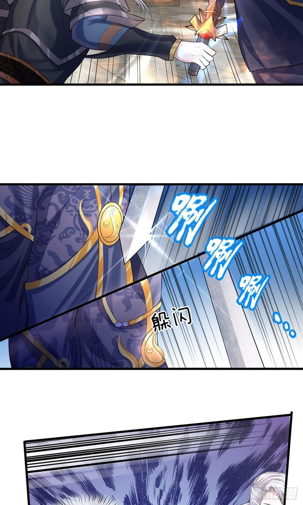 修罗剑尊韩漫全集-第58话 只需一眼，看穿真身无删减无遮挡章节图片 