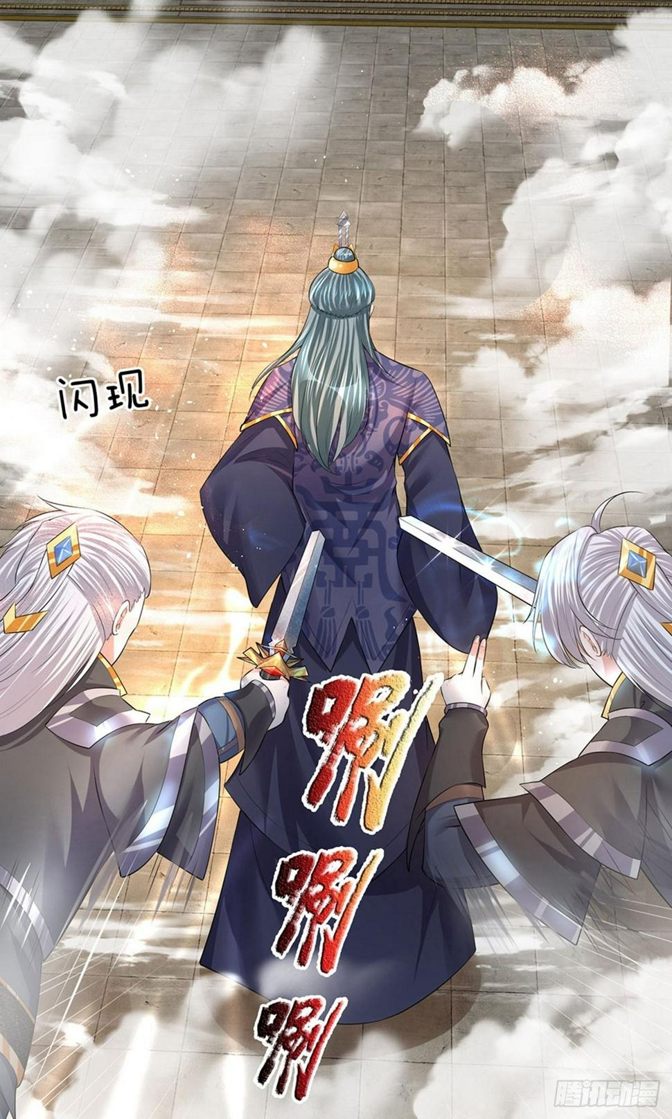 修罗剑尊韩漫全集-第58话 只需一眼，看穿真身无删减无遮挡章节图片 