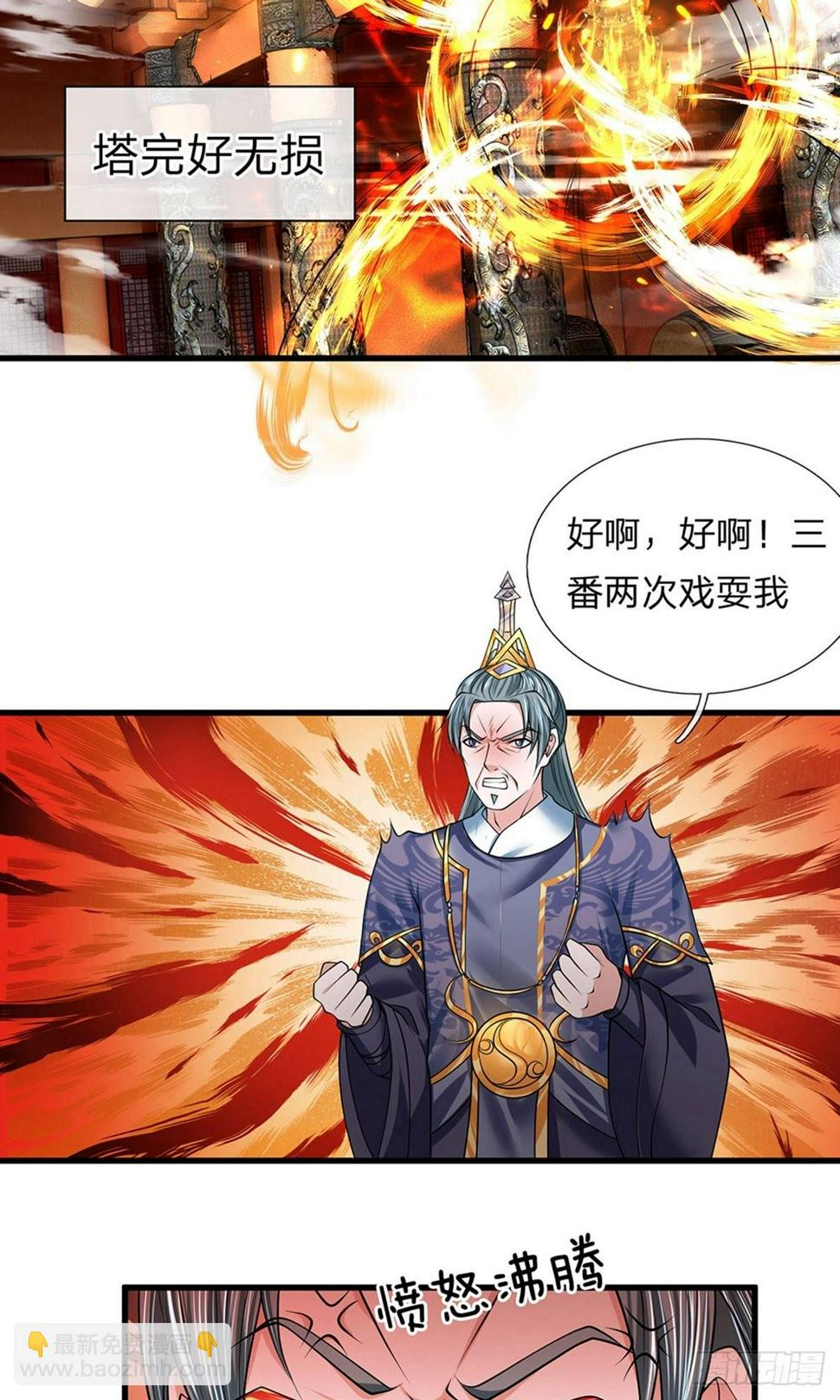 修罗剑尊韩漫全集-第59话 召唤剑魂，操控身体无删减无遮挡章节图片 
