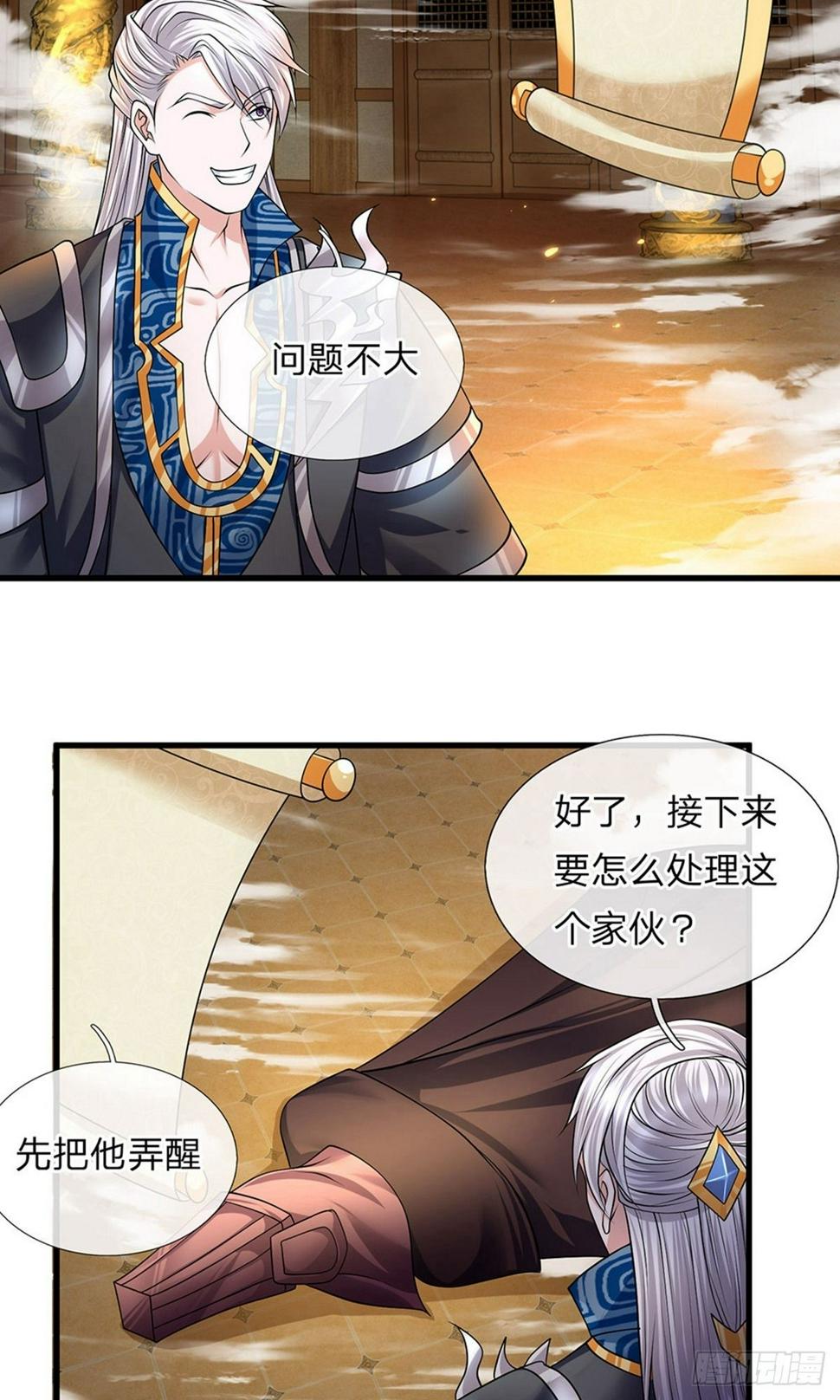 修罗剑尊韩漫全集-第59话 召唤剑魂，操控身体无删减无遮挡章节图片 