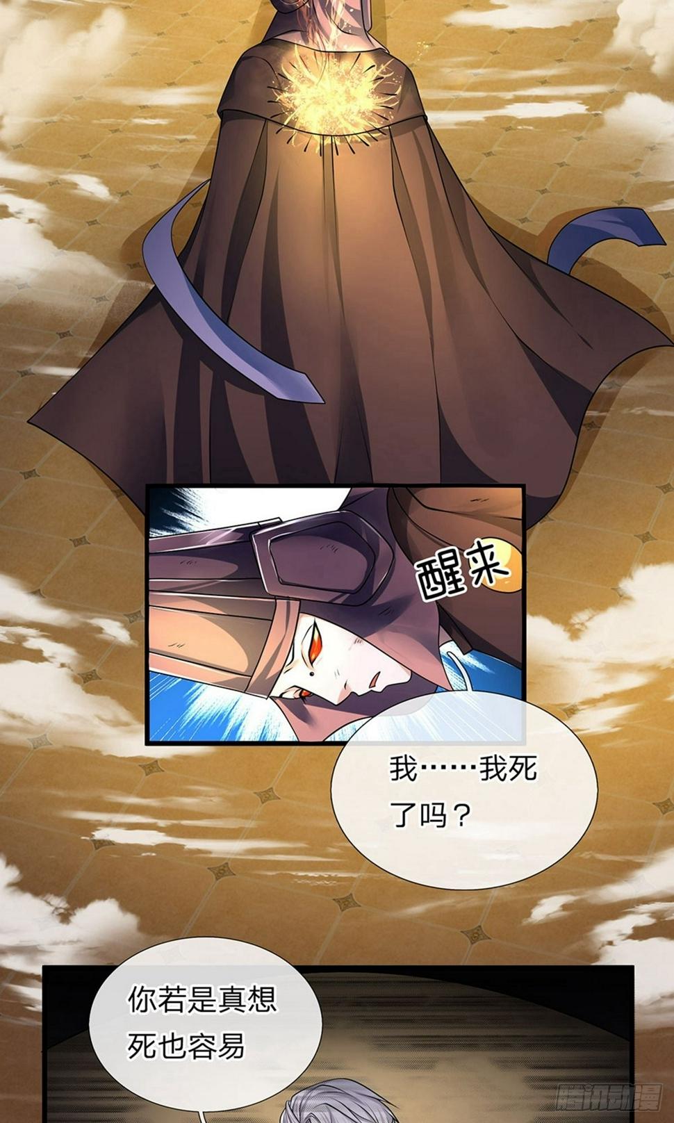 修罗剑尊韩漫全集-第59话 召唤剑魂，操控身体无删减无遮挡章节图片 