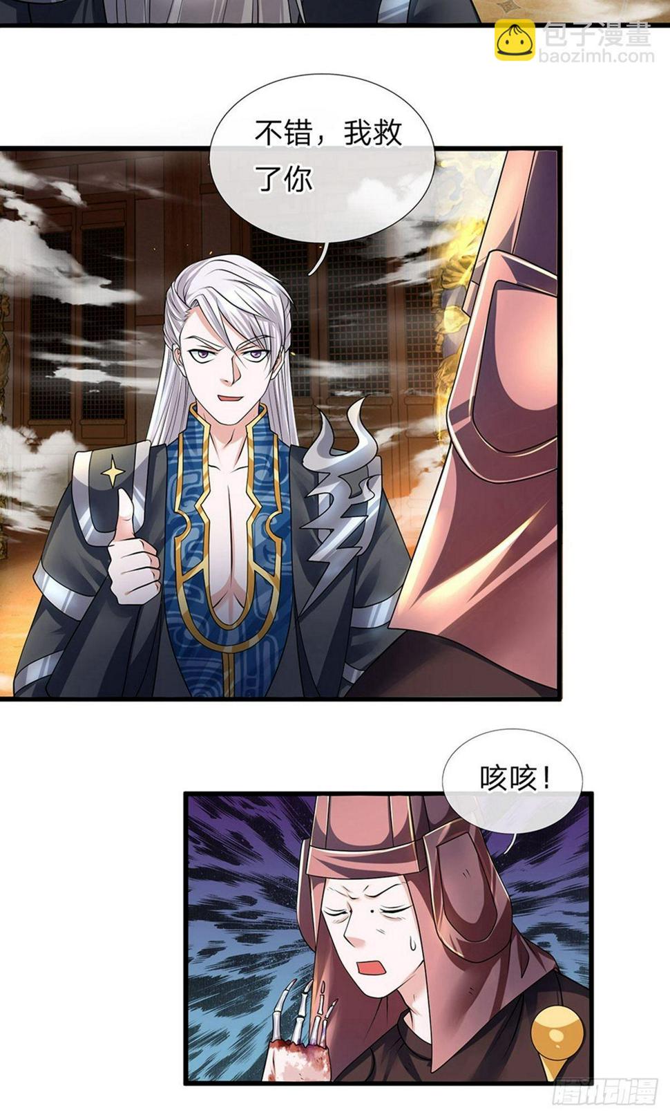 修罗剑尊韩漫全集-第59话 召唤剑魂，操控身体无删减无遮挡章节图片 