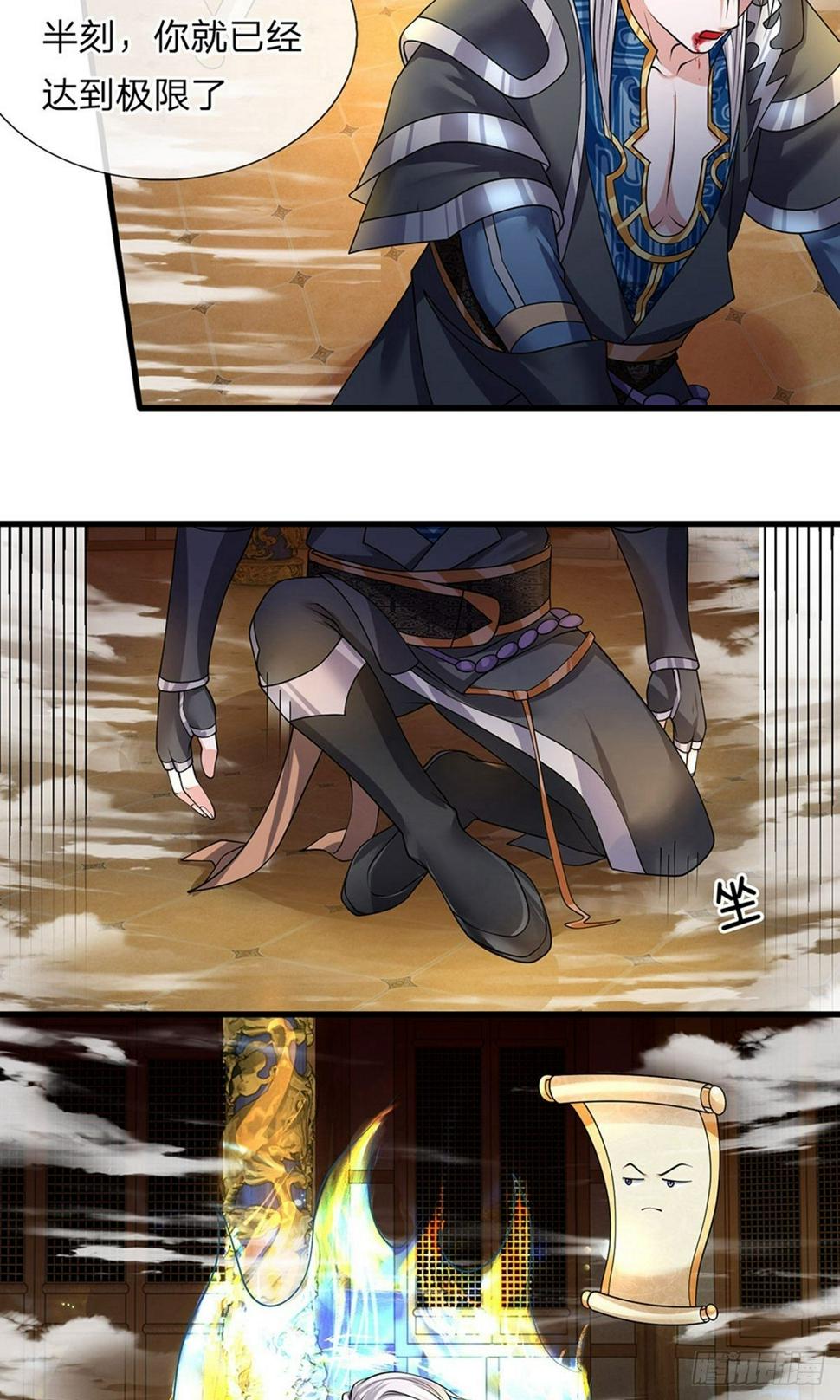 修罗剑尊韩漫全集-第59话 召唤剑魂，操控身体无删减无遮挡章节图片 