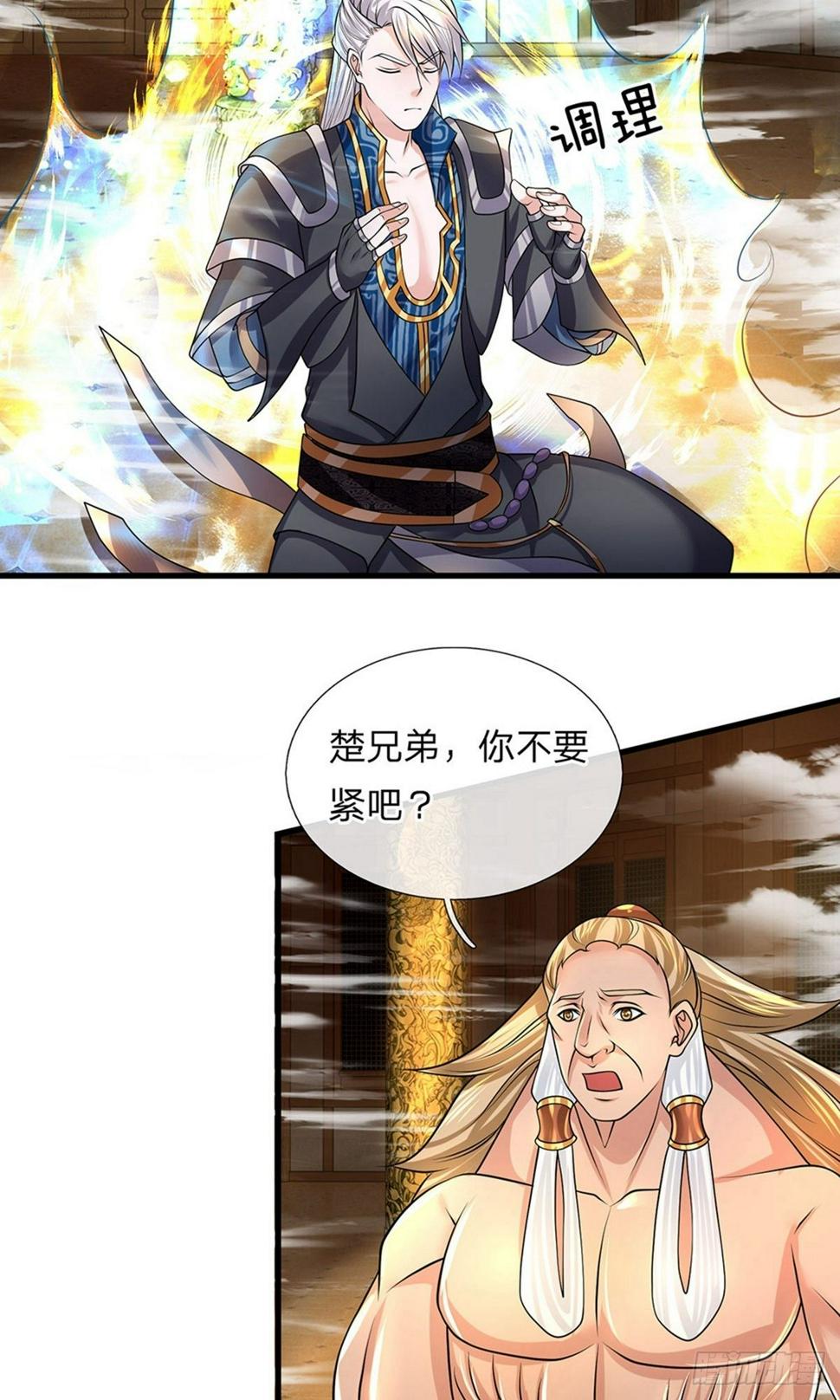 修罗剑尊韩漫全集-第59话 召唤剑魂，操控身体无删减无遮挡章节图片 