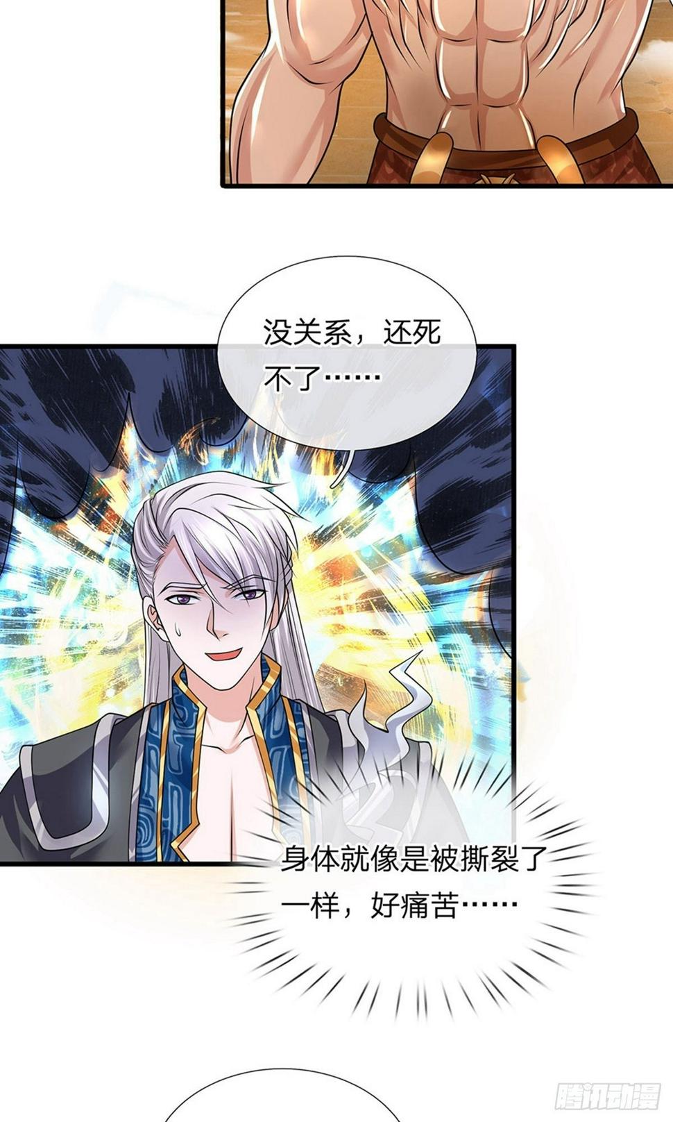 修罗剑尊韩漫全集-第59话 召唤剑魂，操控身体无删减无遮挡章节图片 