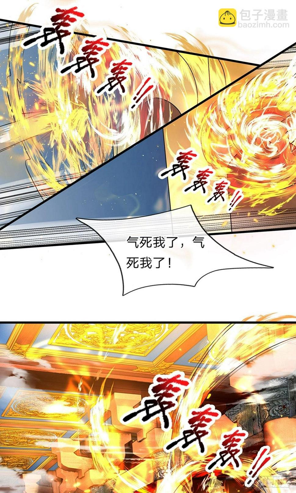 修罗剑尊韩漫全集-第59话 召唤剑魂，操控身体无删减无遮挡章节图片 