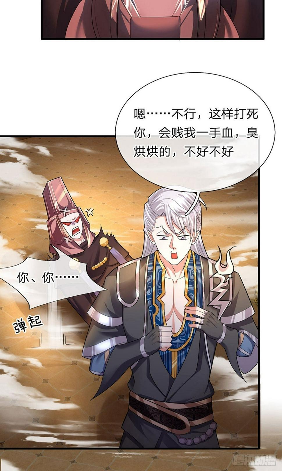 修罗剑尊韩漫全集-第60话 任务完成，后会无期无删减无遮挡章节图片 