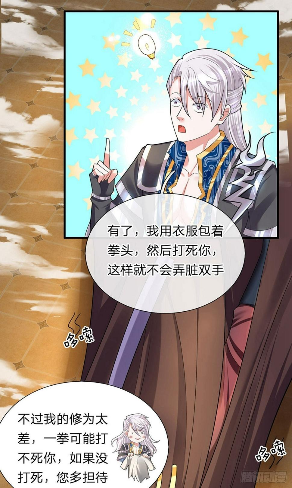 修罗剑尊韩漫全集-第60话 任务完成，后会无期无删减无遮挡章节图片 